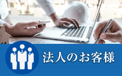 法人